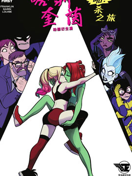 哈莉·奎茵动画：吃啪杀之旅