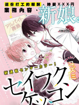 穿着校服去结婚