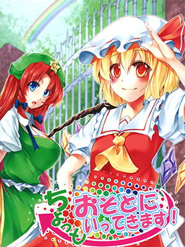 我到外面走一走