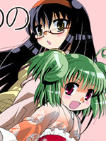 座敷童子喏喏喏