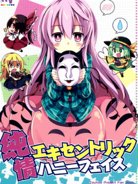 纯情古怪Honey Face