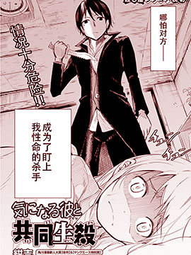 与喜欢的他共同生杀