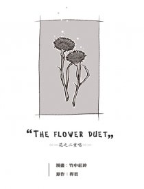 花之魔法师（APH同人