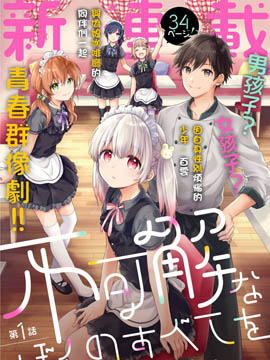 不可解的我的一切