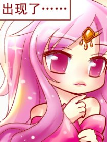 昆仑世界搞笑四格