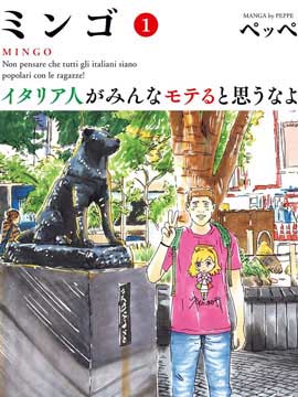 别以为意大利人都抢手