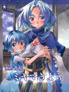 东方青帖·曲径通幽