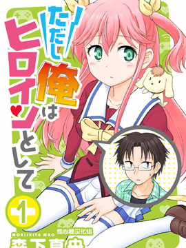 我被神明大人变成Galgame女主角了