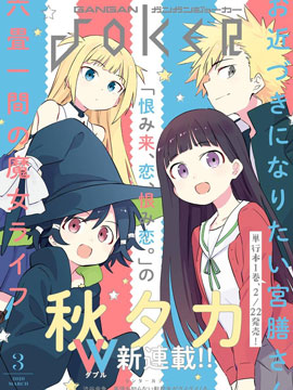 六叠房间的魔女生活