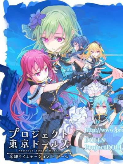 东京偶像计划 忘却少女