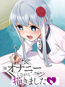 无法愉悦的我下不了笔