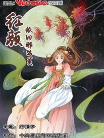 红颜依旧那么美