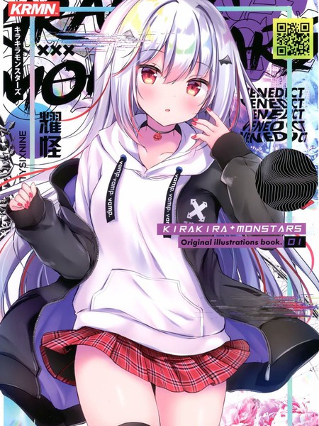 (C97)キラキラモンスターズ