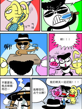 哈Q森林第四季十五