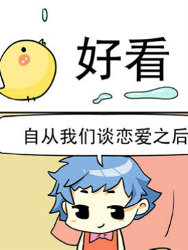 二货闺蜜之肤浅