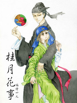 桂月花事