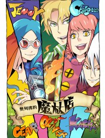 奥列佛的魔杖店