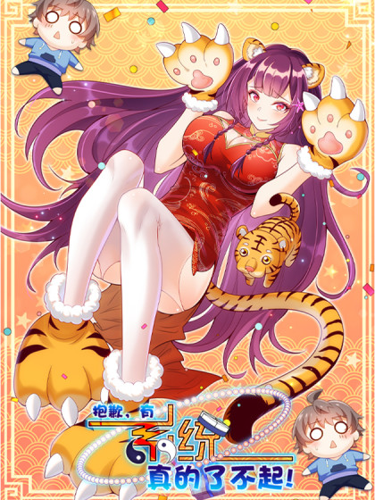 抱歉，有系统真的了不起