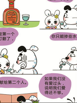 快乐溜溜狗之恋爱篇十一