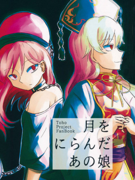 盯着月亮的那个女孩