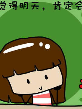 米米的悄悄话之八7