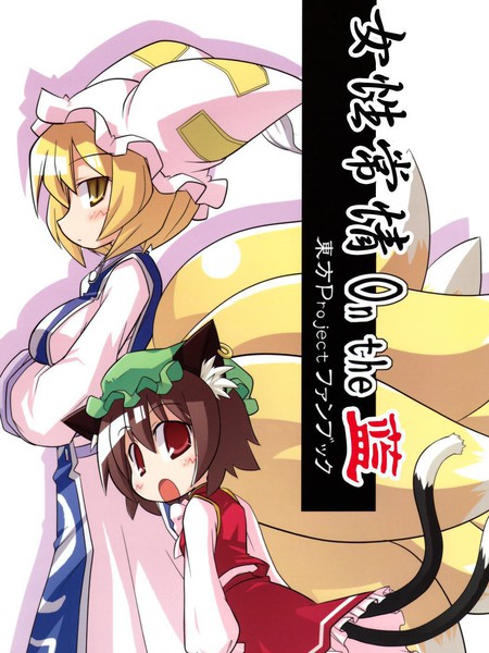 女性常情 on the 蓝