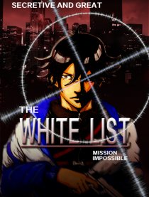 WHITE LIST[白名单]