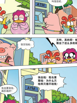 肯得鸡与拖拉鸡三