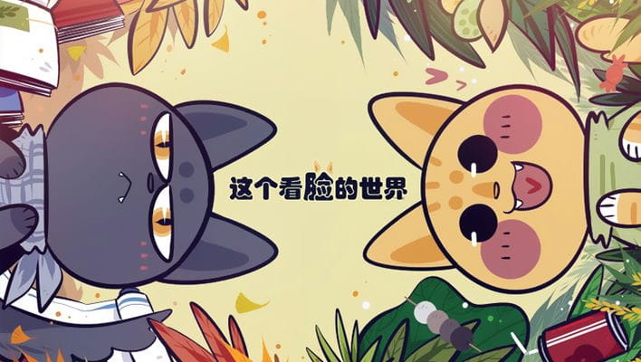 这个看脸的世界