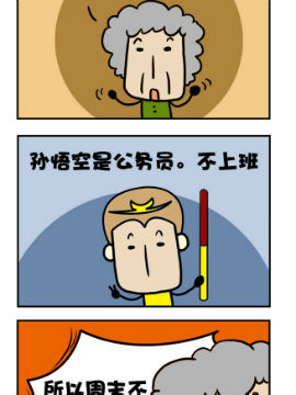 槑男囧女之失恋