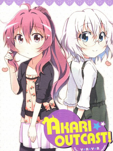 Akari