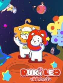 Ruki Leo 洛可的日常