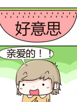 铿锵组合之十三