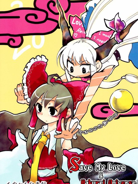 Save My Love & Hakurei Universe