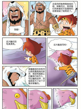 天醒小子三十七