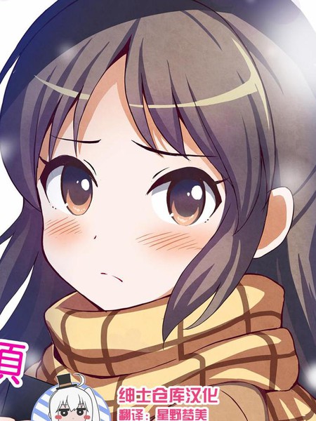 橘ありすはお年頃