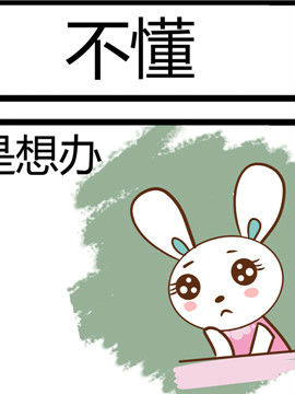 田花花日记一百三