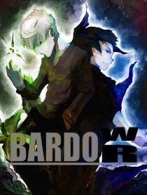BARDO 万界再生