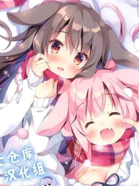 凉凉的、毛茸茸的、紧紧的