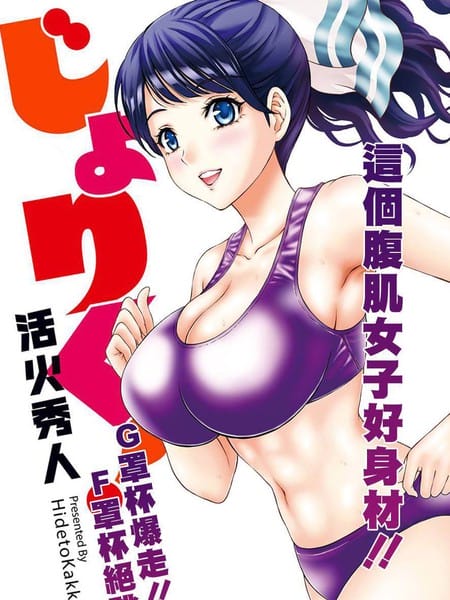 女子田径部的男教练