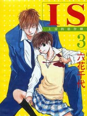 IS上帝的恶作剧