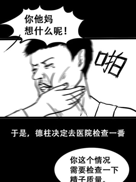 记同事的一次撸管经历