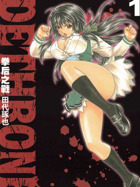 DETHRONE拳后之战