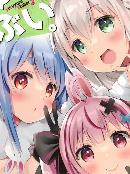 (C99) ゆるぶい。2 (バーチャルYouTuber) 画集