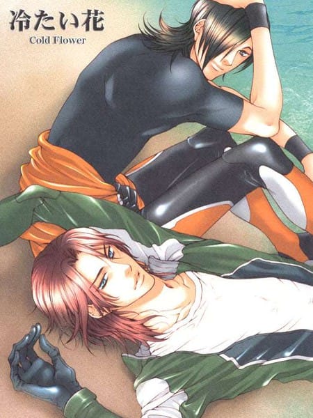 冷たい花