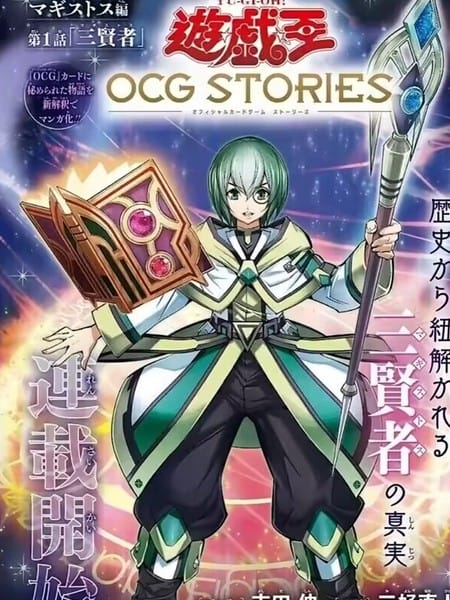 游戏王卡图故事：魔导篇