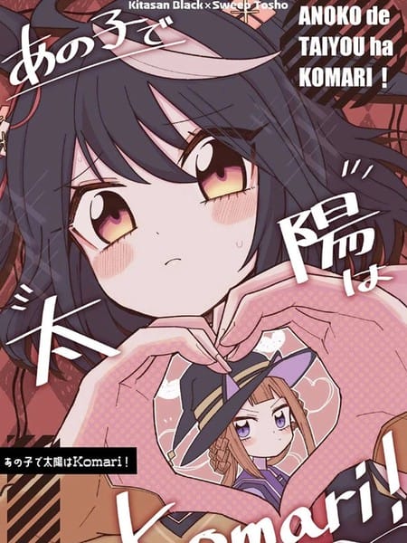 那孩子使太阳也为之着迷