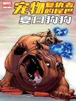 复仇者vs宠物复仇者